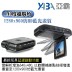 (HX-2000)140度1280x960仿HD藍光畫質行車記錄器