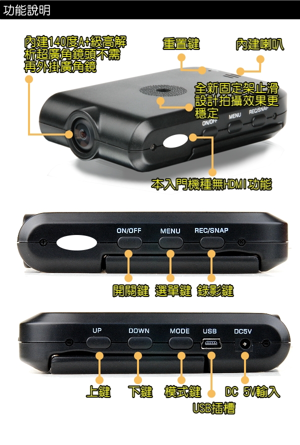 HX-2000行車記錄器功能說明