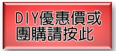 sale_diy.jpg