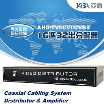 監視器材8MP(4K) 800萬 AHD/TVI/CVI/CVBS 16進32出影像分配器(DR-1632HD)