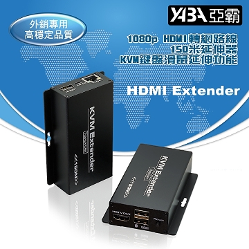 監視器材150米HDMI轉網路線延伸器1進2出USB KVM鍵盤滑鼠延長器有HDMI 1分2(EX-HD150KVM)