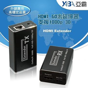 監視器材60米HDMI轉網路線延伸器(EX-HD60M1D1)