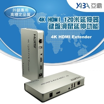 監視器材120米4K 800萬 HDMI 1進2出USB KVM 鍵盤滑鼠延伸器有HDMI 1分2(EX-HDMI4K)