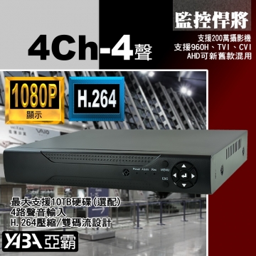 1920P 4路4音H.265X AHD/TVI/CVI 監控DVR (HDVR-0404M5A1) 250萬畫素