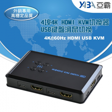 監視器材4埠800萬HDMI及USB手動KVM切換器(KVM-HDMI401B)