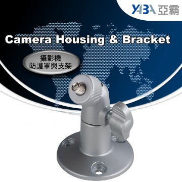 監視器材(PERI-BK220S) 天花板用監視攝影機銀色迷你支架