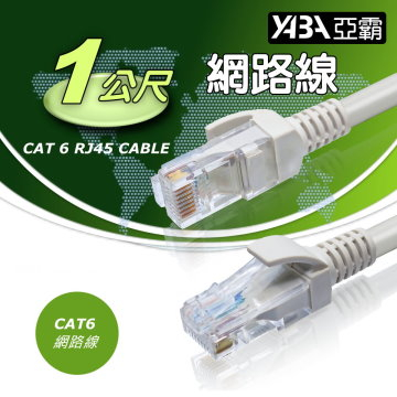 監視器材1米CAT6高速網路線(WR-C601)