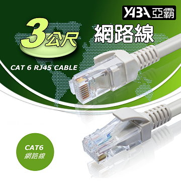 監視器材3米CAT6高速網路線(WR-C603)