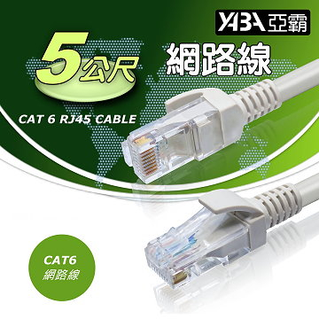 監視器材5米CAT6高速網路線(WR-C605)