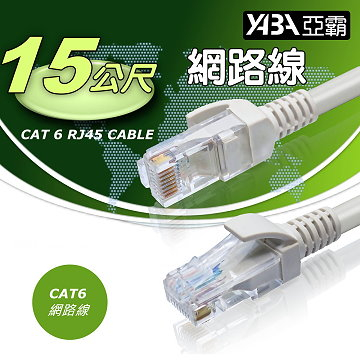 監視器材15米CAT6高速網路線(WR-C615)