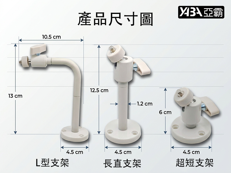 PERI-BK203L 3合1 支架 L型 長直型 超短型 尺寸圖 長 寬 高